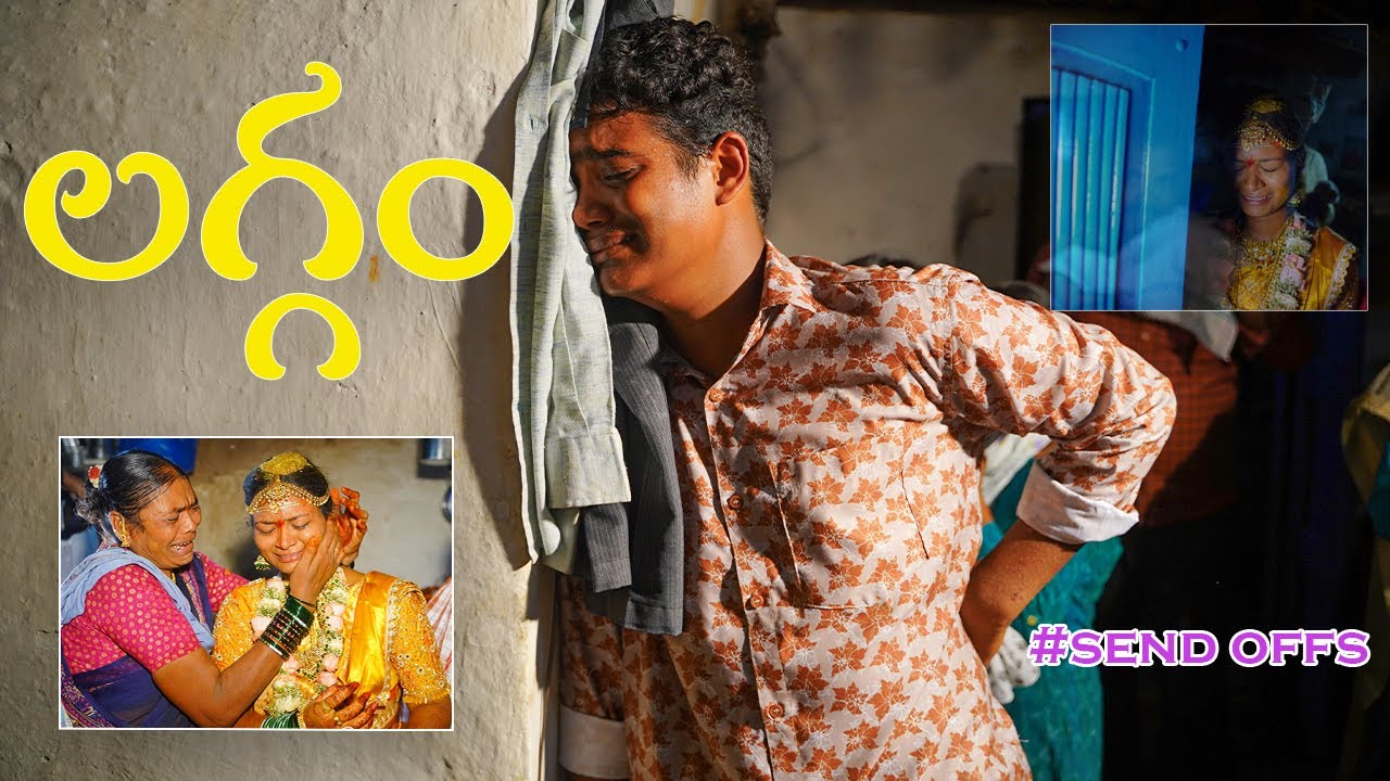 LATHA'S SEND OFF 4KVIDEO / LATHA APPAGINTHALU VIDEO4K / #nithishphotography #wedding #sendoff #song