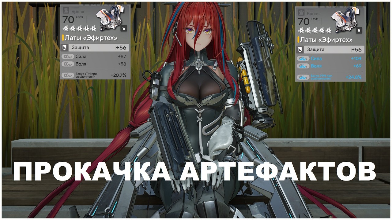 Arknights  Endfield КАК ПРАВИЛЬНО ПРОКАЧИВАТЬ АРТЕФАКТЫ
