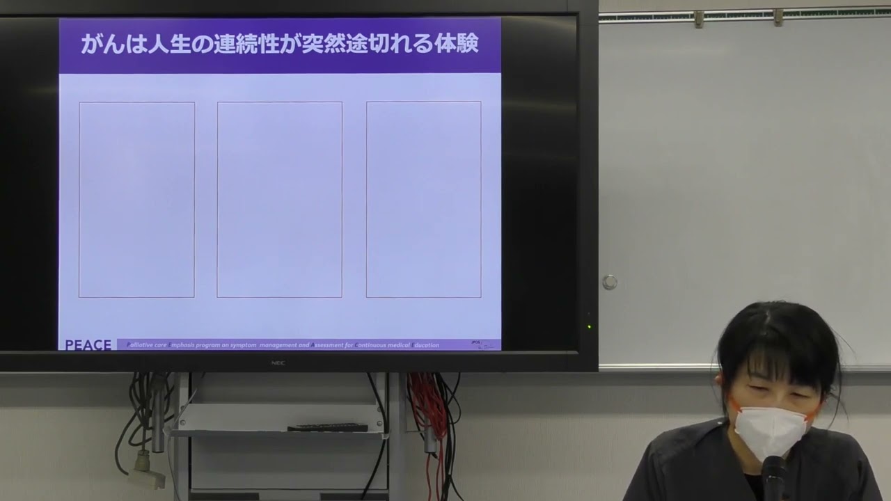 緩和ケアチーム勉強会「つらさの理解とコミュニケーション」