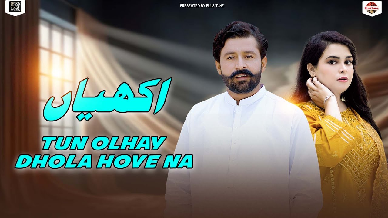 Akhiyan Tun Olhay Dhola Hove Na | Liaqat Ali Haral | Offcial Music Video 2026 | Plus Tune