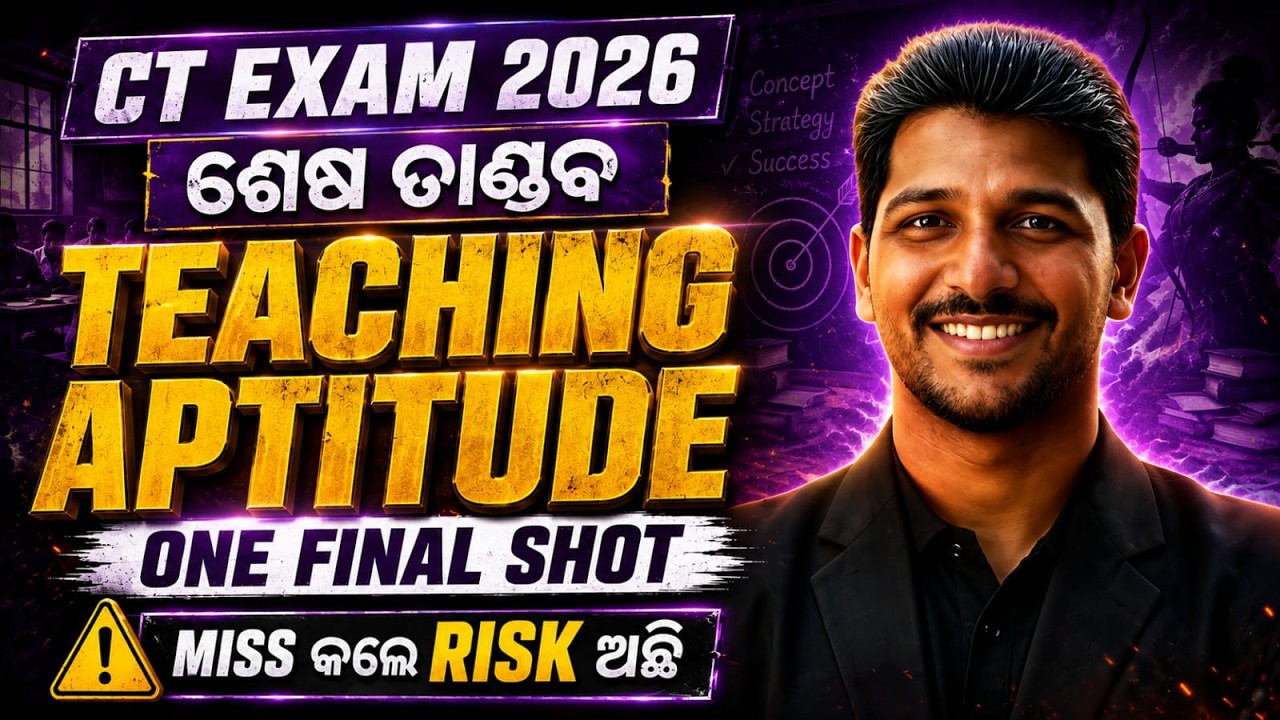 CT Exam 2026 Teaching Aptitude One Shot | ଶେଷ ତାଣ୍ଡବ | Important Questions & Final Revision