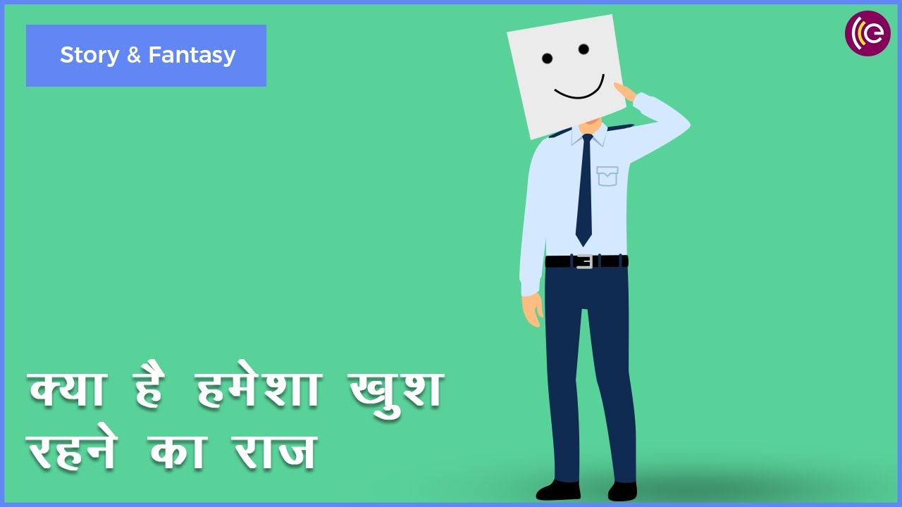The Story of Smiling Guard Sahab | Hindi Story Podcast | Audio Series | Earshot