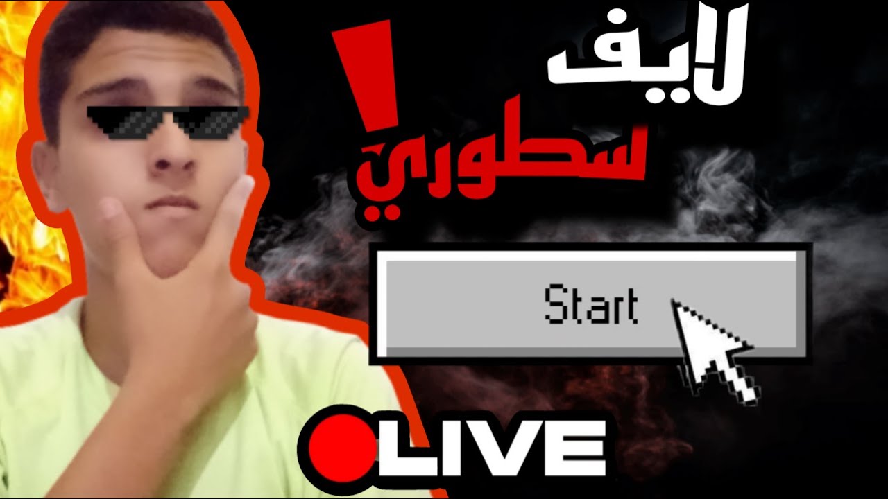 live chating/watching in video live stream to 120sub