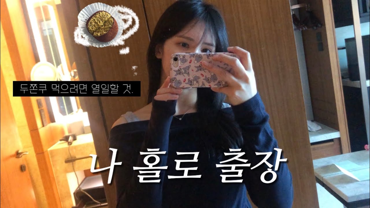 [VLOG] 서울 직장인, 해외출장 기록 ✈️ㅣft. TWG 곰젤리