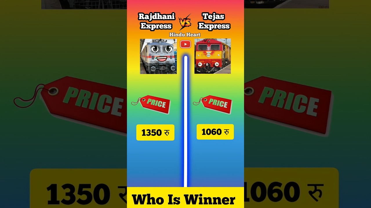 Rajdhani Express vs Tejas Express ⁉️ who win #shorts