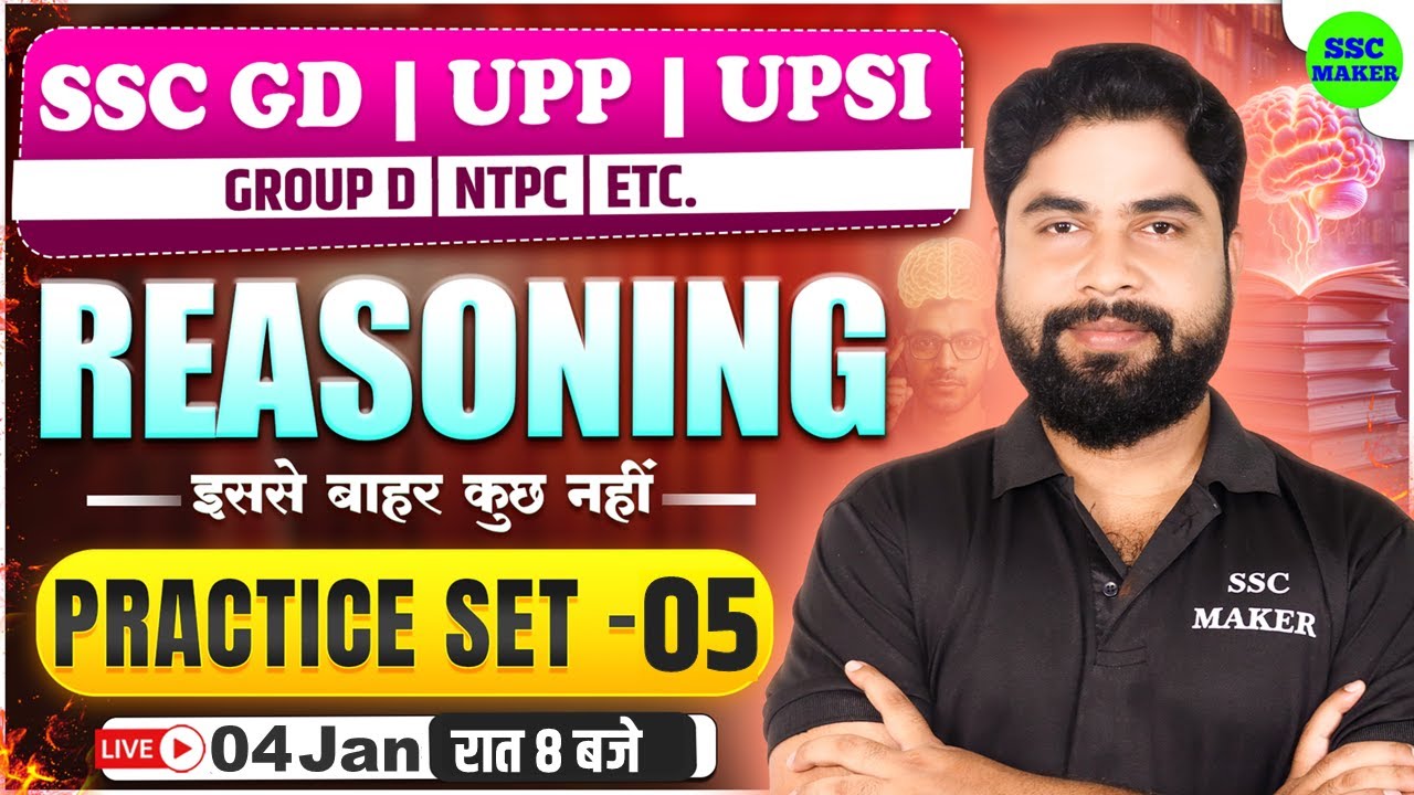 SSC GD Reasoning Practice Set #5 | Reasoning For SSC GD 2026 | UP Police | UPSI | GROUP D | Ajay Sir