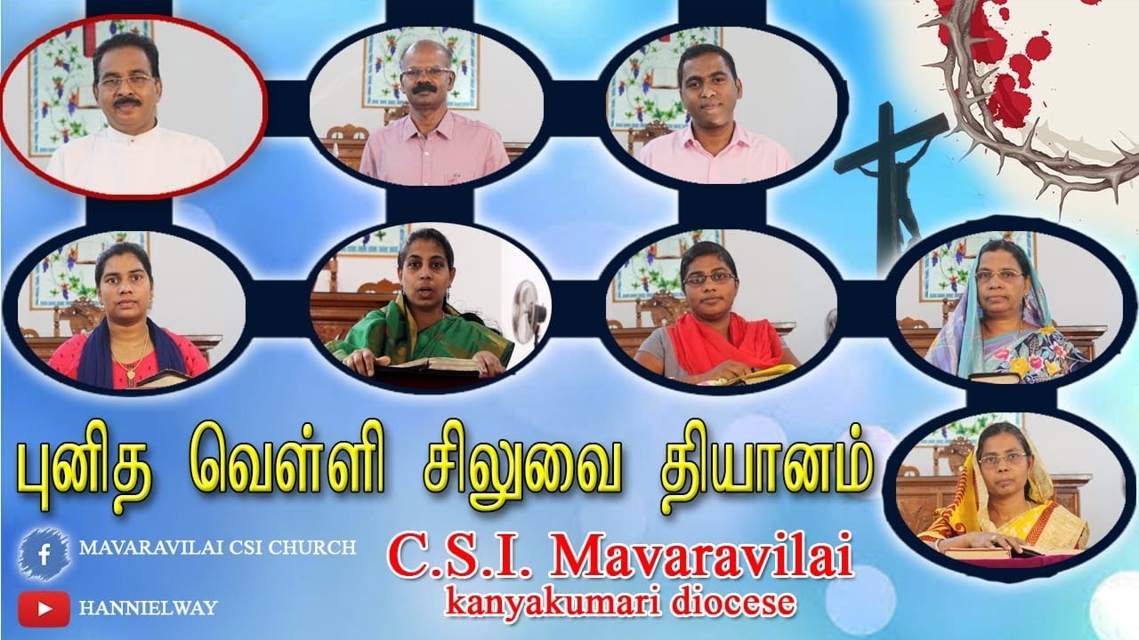 Good Friday | C.S.I. Mavaravilai | kanyakumari diocese | Tamil Message