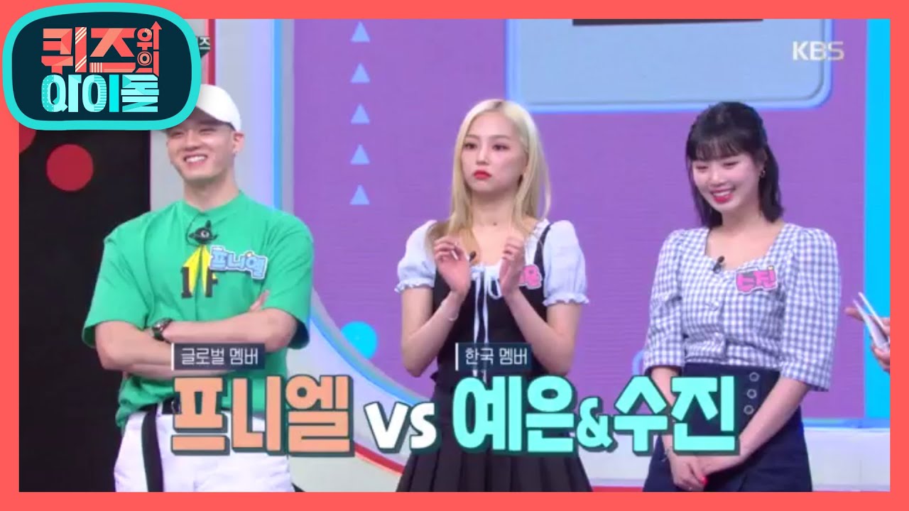 [ENG SUB] 승부의 행방이 달린 마지막 한 자리는 과연 누가? [퀴즈 위의 아이돌] 20200727