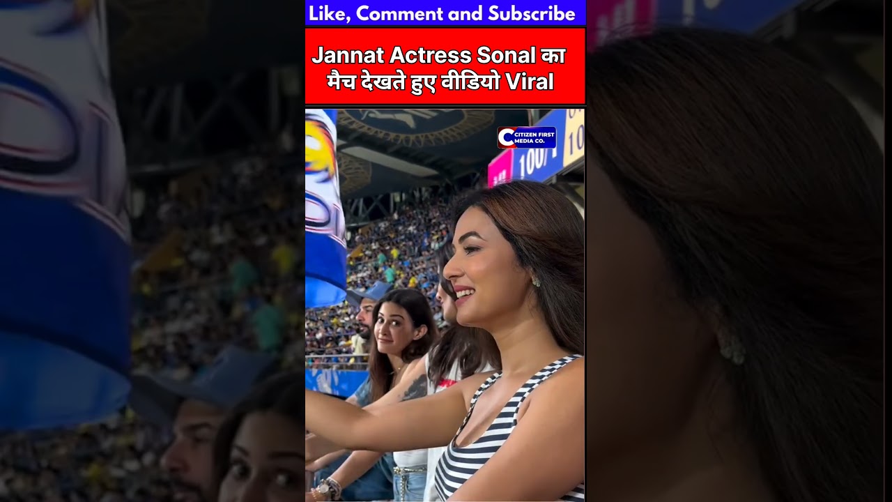 Jannat Actress Sonal Chauhan cute video viral on social media #sonalchauhan #ipl #cutebaby