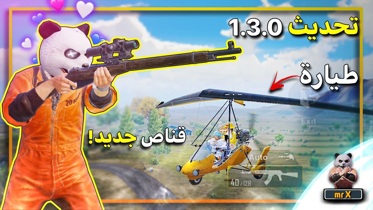 اول تجربة للمود الجديد مئة ايقاع 🔥 هذا السلاح اقوى من الاوم 😱 ببجي موبايل