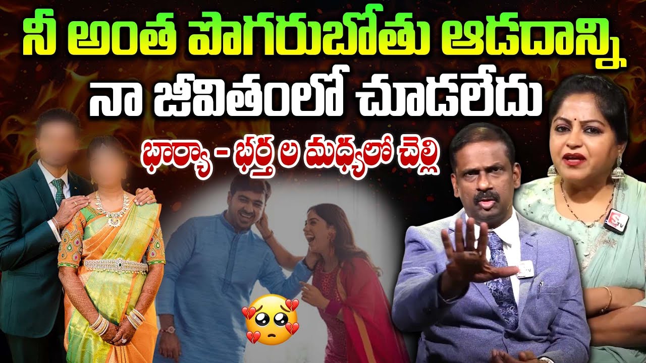 నీ అంత పొగరుబోతు ఆడదాన్ని.. | Andamaina Jeevitham | Best Moral Video | Dr Kalyan Chakravarthy