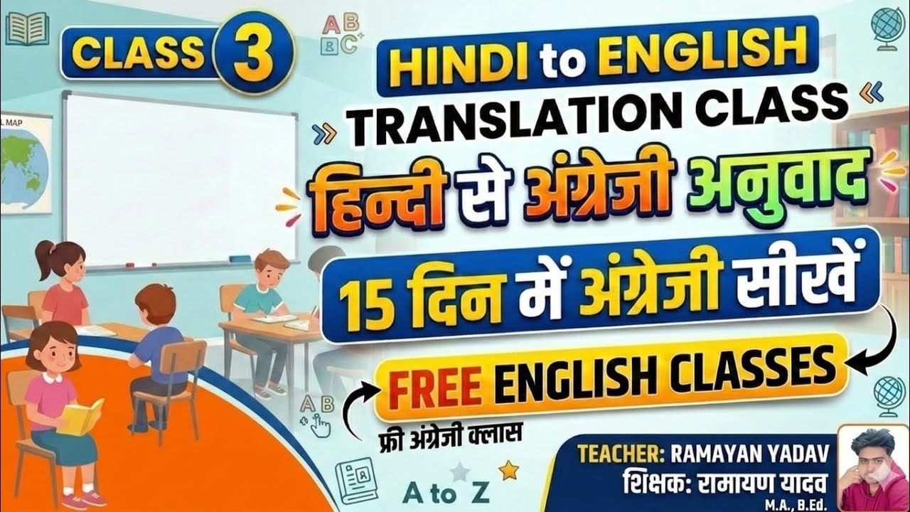 Hindi to English translation class 3