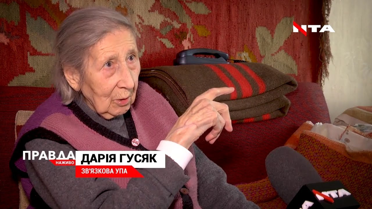 Зв‘язкова Генерала УПА Романа Шухевича ексклюзивно для НТА про воєнні роки