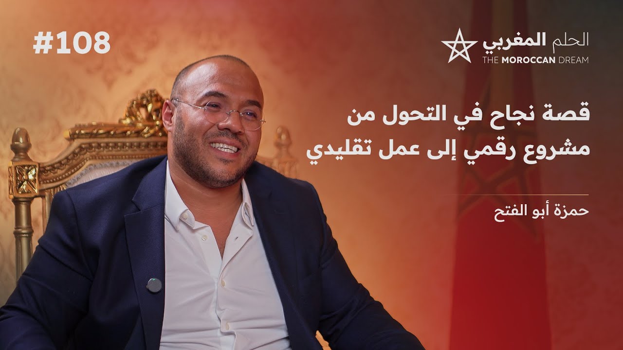 هل يعتبر مشروع المطاعم في المغرب استثماراً مربحاً؟