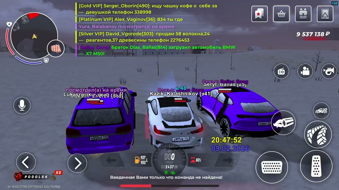 фг в час пик