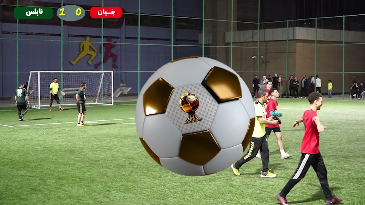 المباراة النهائية بين بنيان  X نابلس