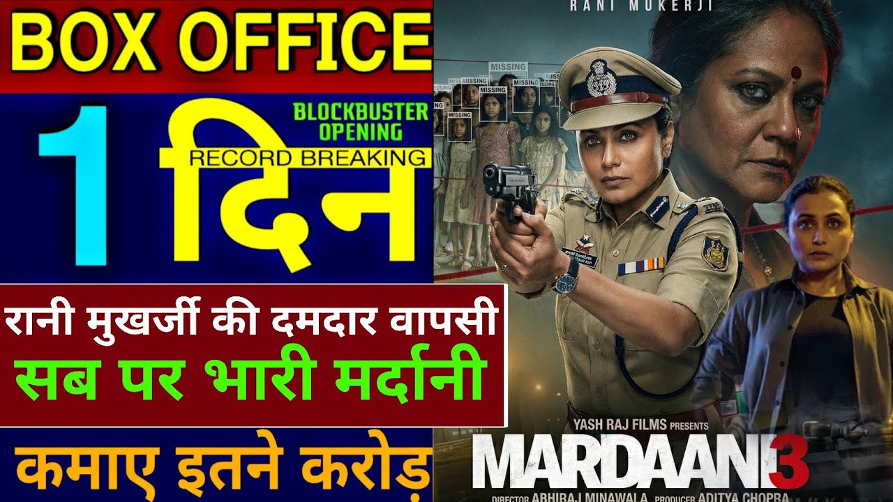 Mardaani 3 Box Office Collection Day 1 | Rani Mukerji | Mardaani 3 Movie First Day Collection 