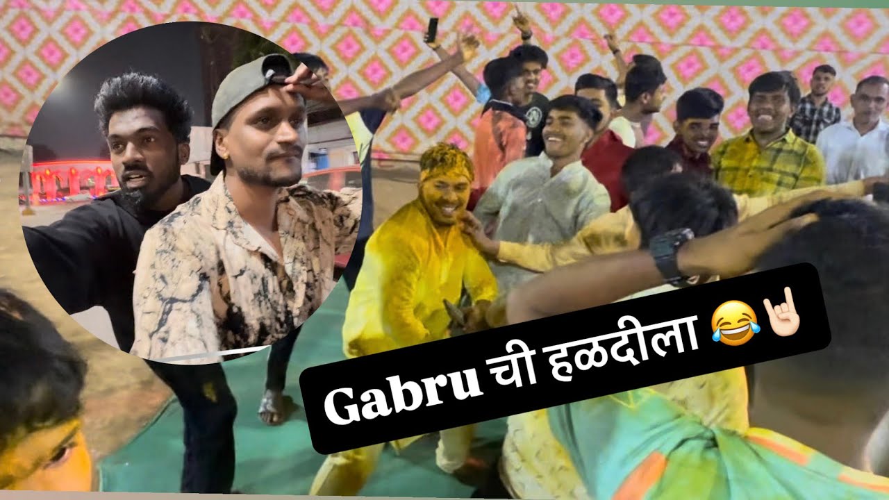 गबरूची हळद आणि आमची राडा धम्माल! 💛🕺 | Gabru Cha Haldi Vlog