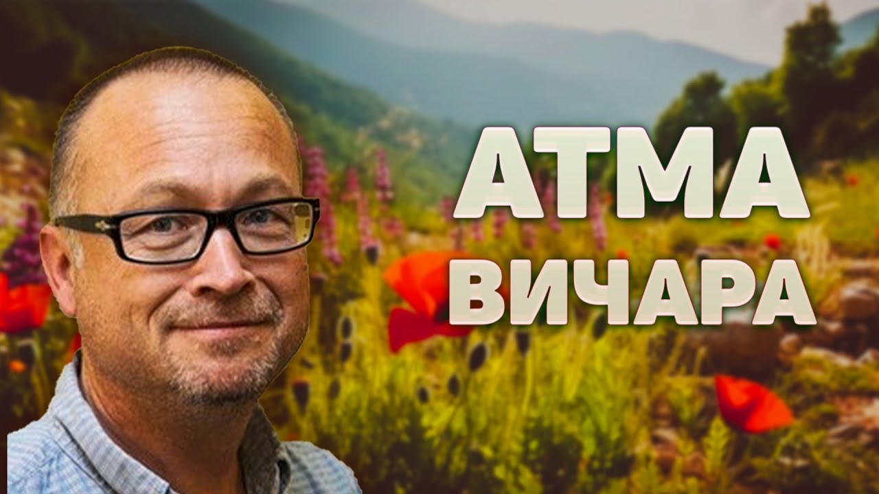 До мысли 