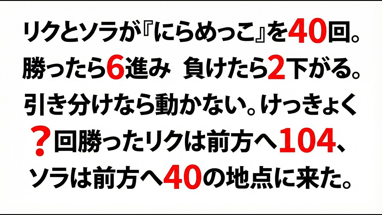 小6レベルの中学受験算数パズル    特殊なつるかめ算