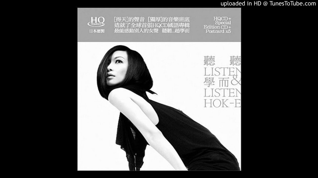 趙學而 - 心動(Guitar version)