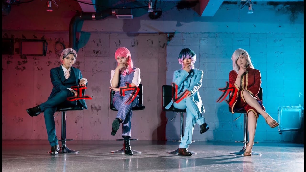 【東京卍リベンジャーズ】エウレカ 踊ってみた【コスプレ】