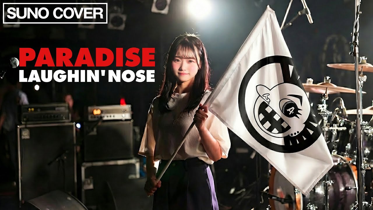 【AI】LAUGHIN' NOSE ラフィンノーズ / PARADISE ※SE無しVerは概要欄から