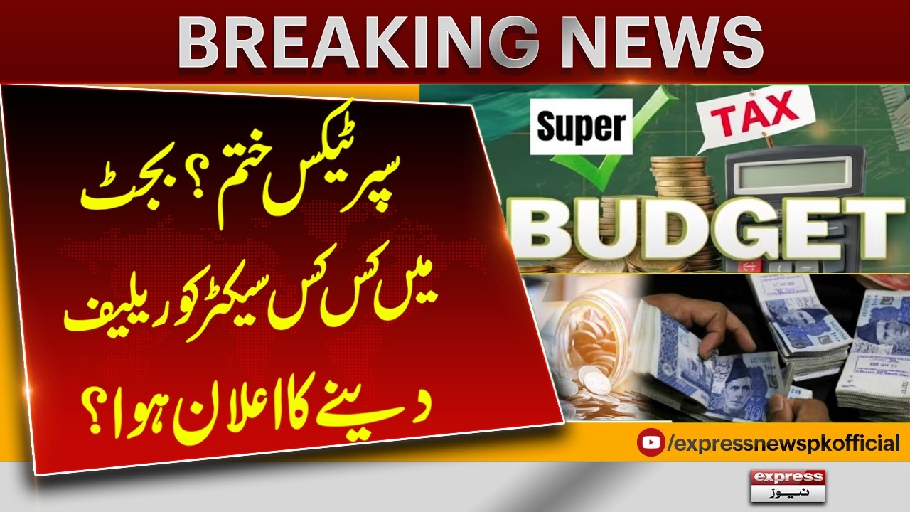 Super Tax Abolished? Which Sectors Got Major Relief in Budget 2026? | Breaking News | Pakistan News
