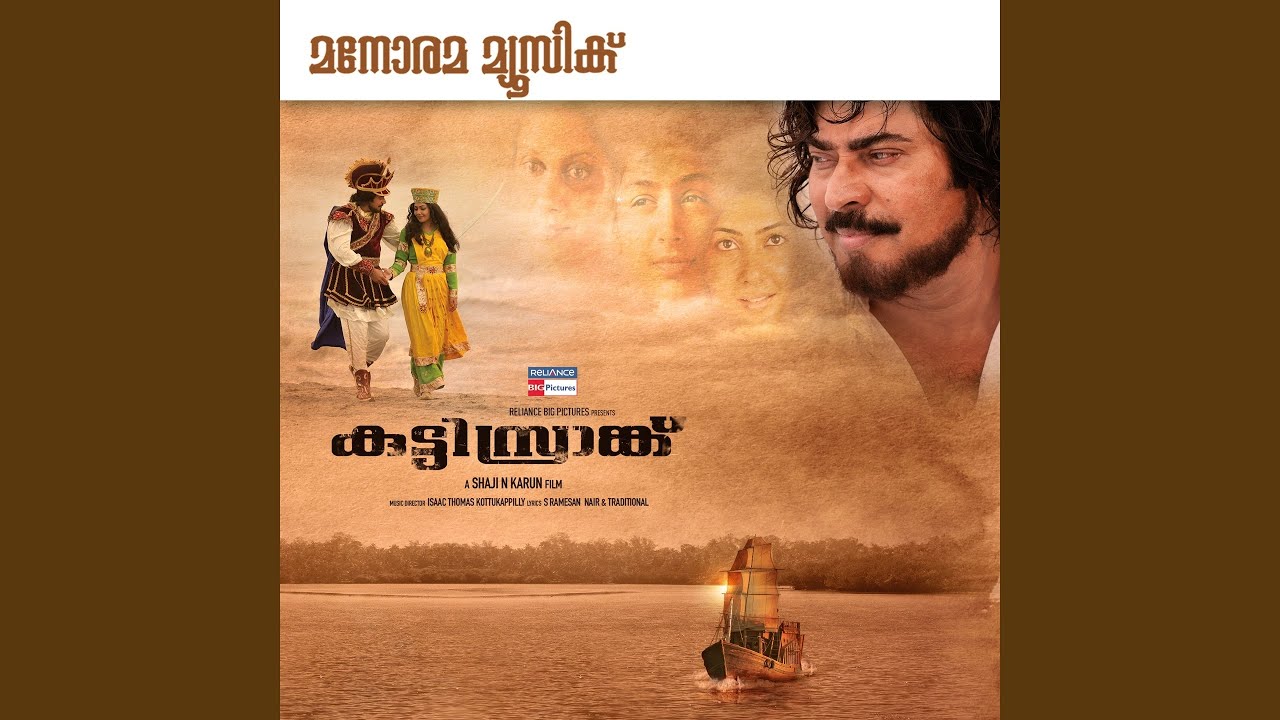Maga Chandira