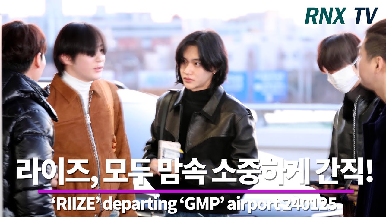 240125 RIIZE, 반짝이는 별보다 아름다워! - RNX tv