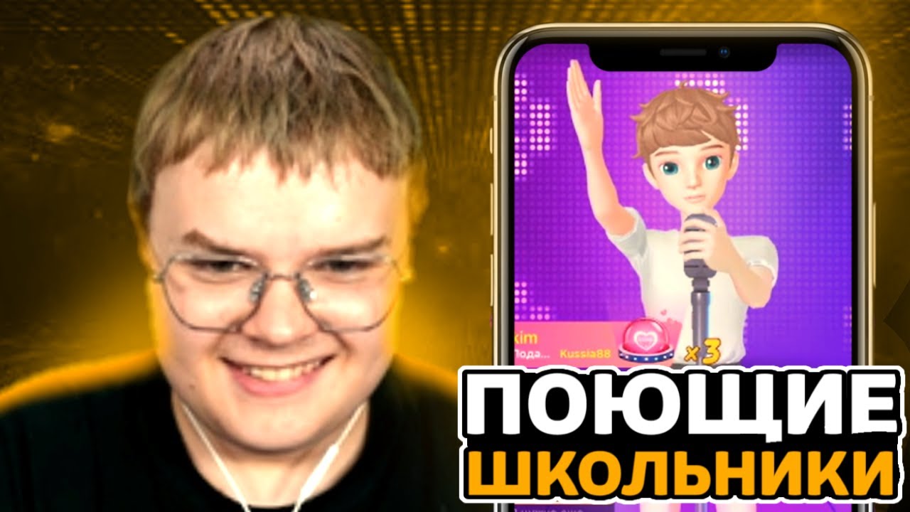 КАША УГАРАЕТ с ПОЮЩИХ ШКОЛЬНИКОВ в WePlay