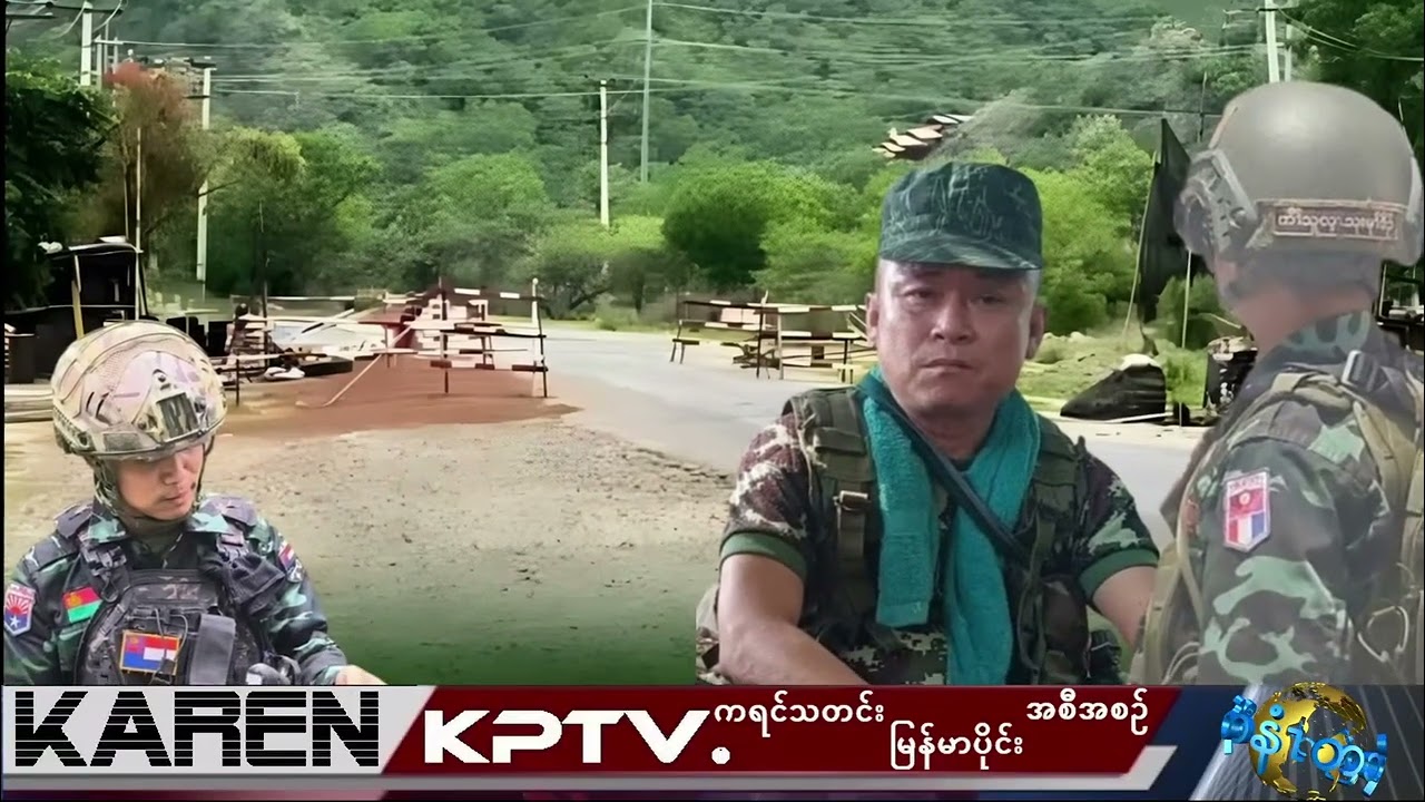 KPTV Myanmar 19 March 2026
