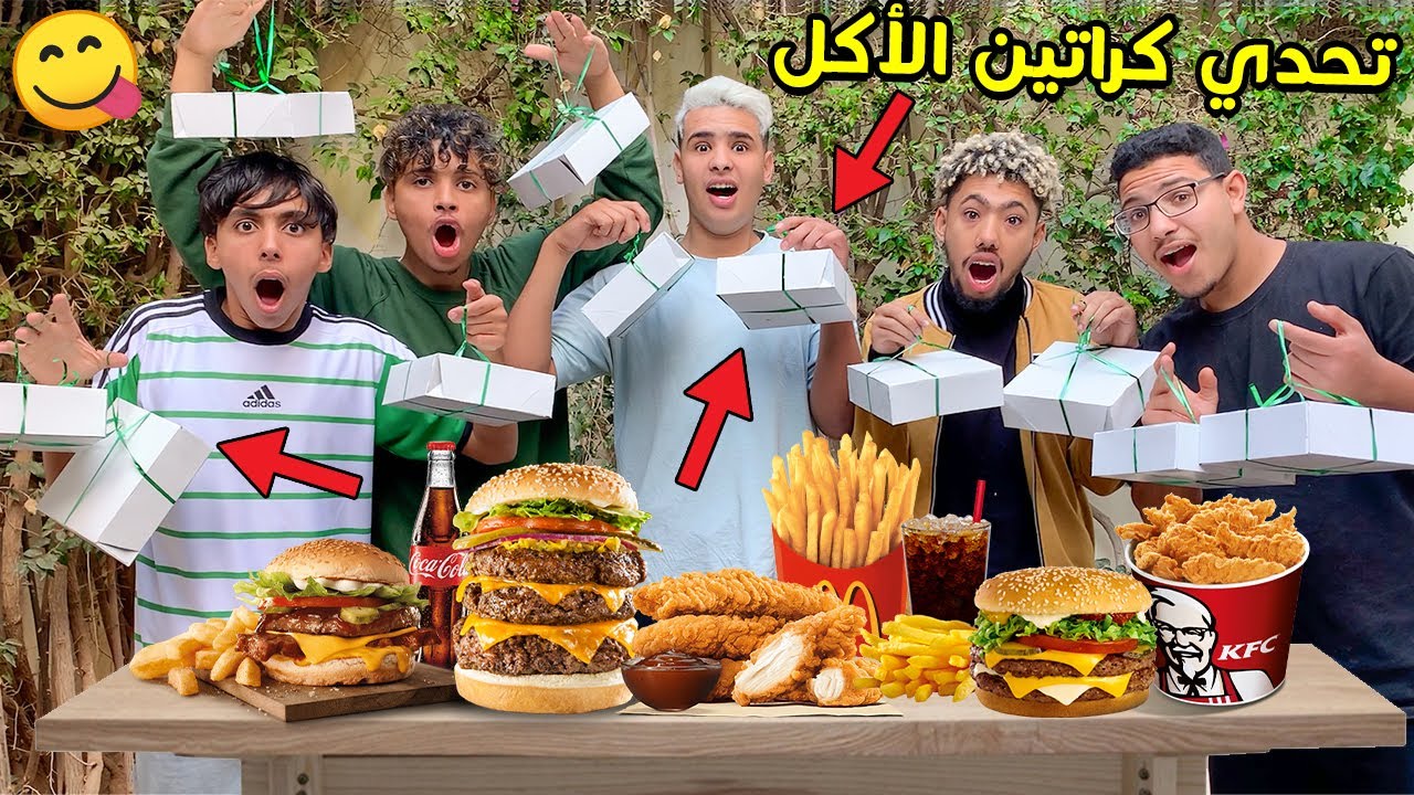 تحدي كراتين الأكل المعلقة 😋⛔ إنت وحظك 🔥😱