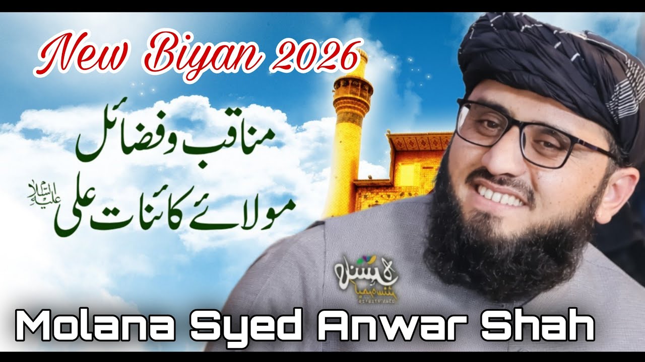 New Bayan 2026 | Shan-e-Ali R.A | شانِ حضرت علی المرتضیٰؓ | Maulana Syed Anwar Shah