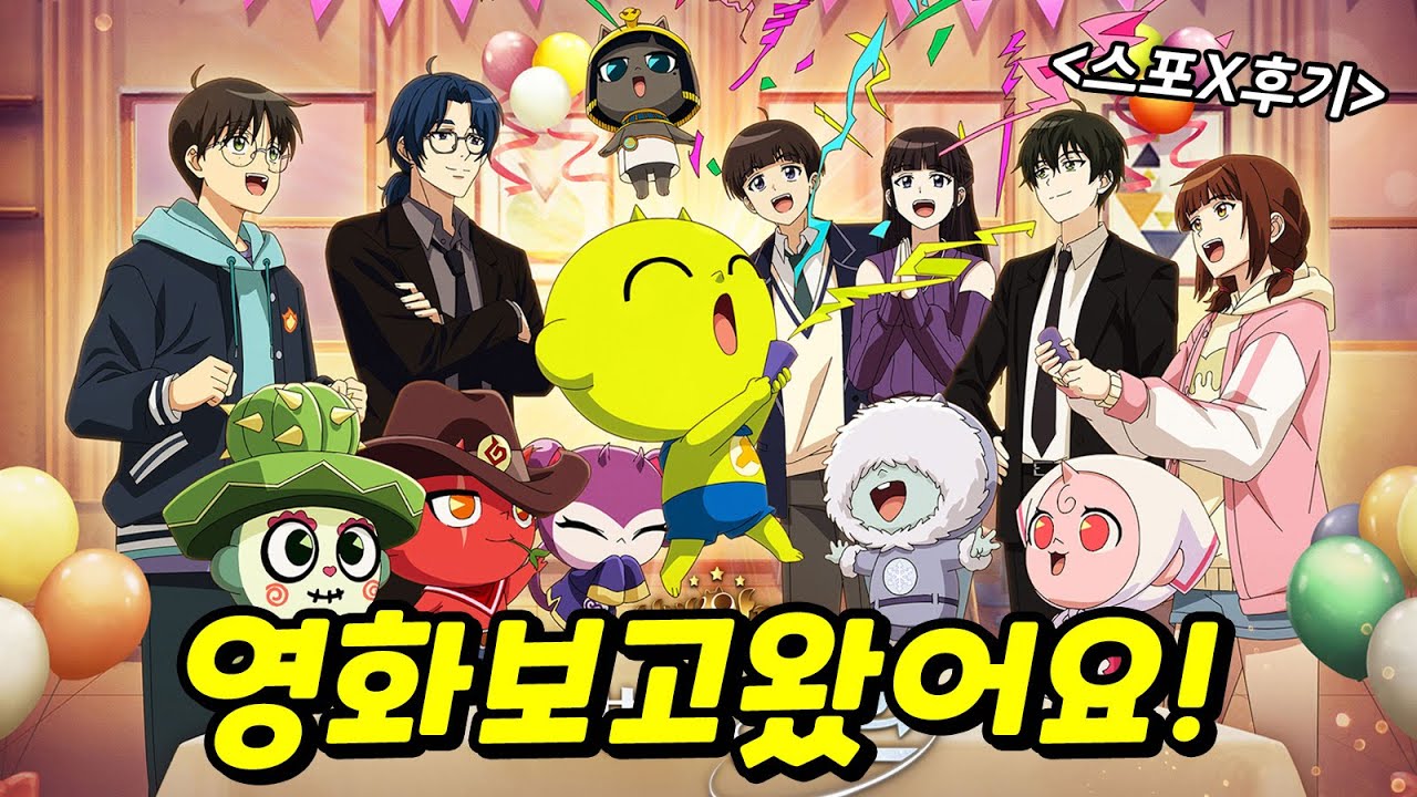 신비아파트 10주년 극장판 한번더,소환│드디어 보고 왔어요! 스포 없는 후기 있어요!