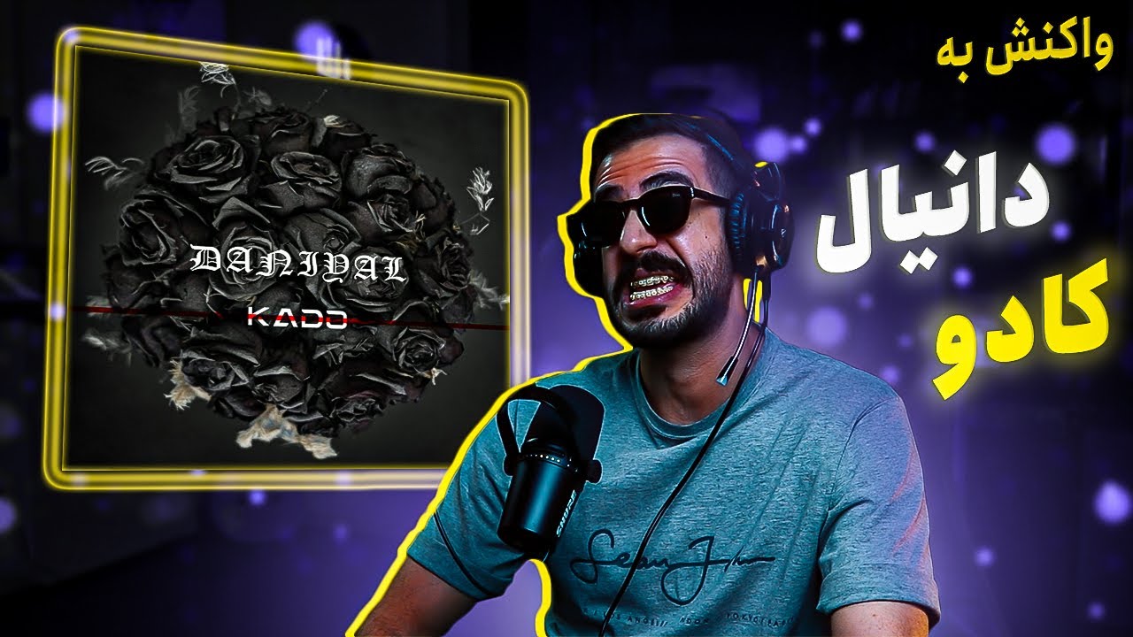 Daniyal - Kado (REACTION) | دانیال - کادو (واکنش)