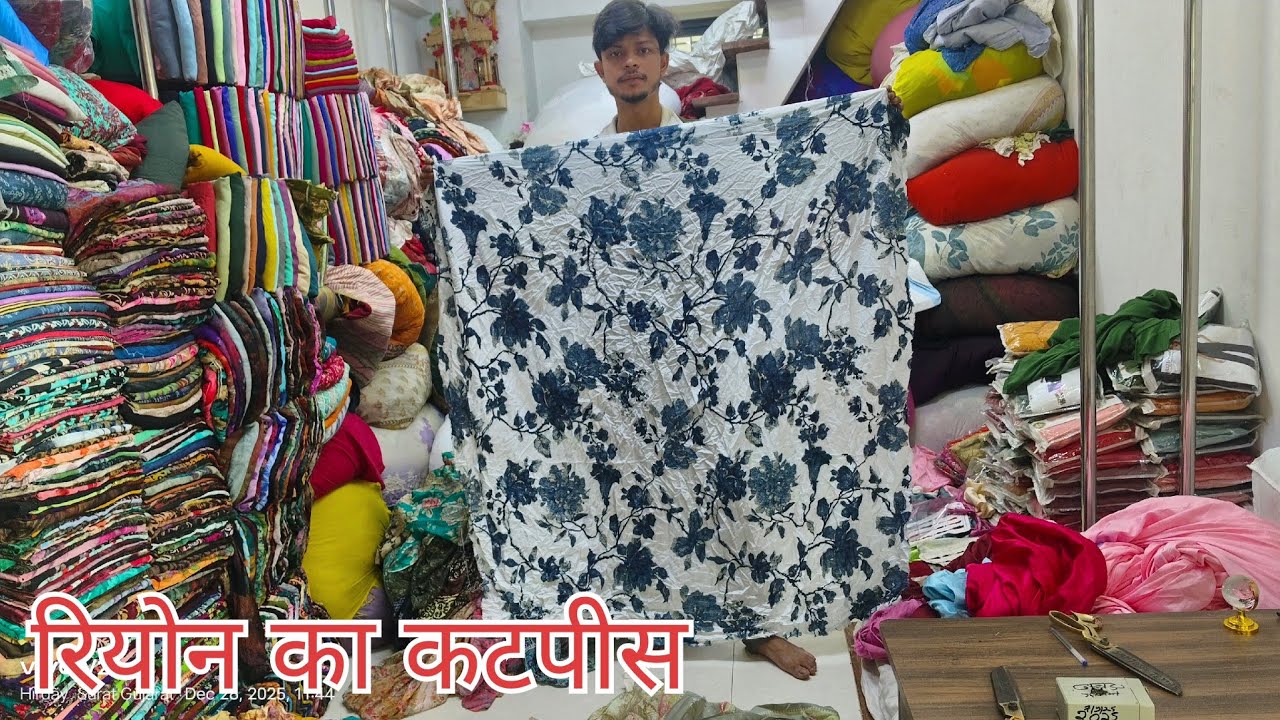 रियोन कटपीस का माल और पोटला का माल किलो के भाव से😱call me 9409626245 wholesale Market 