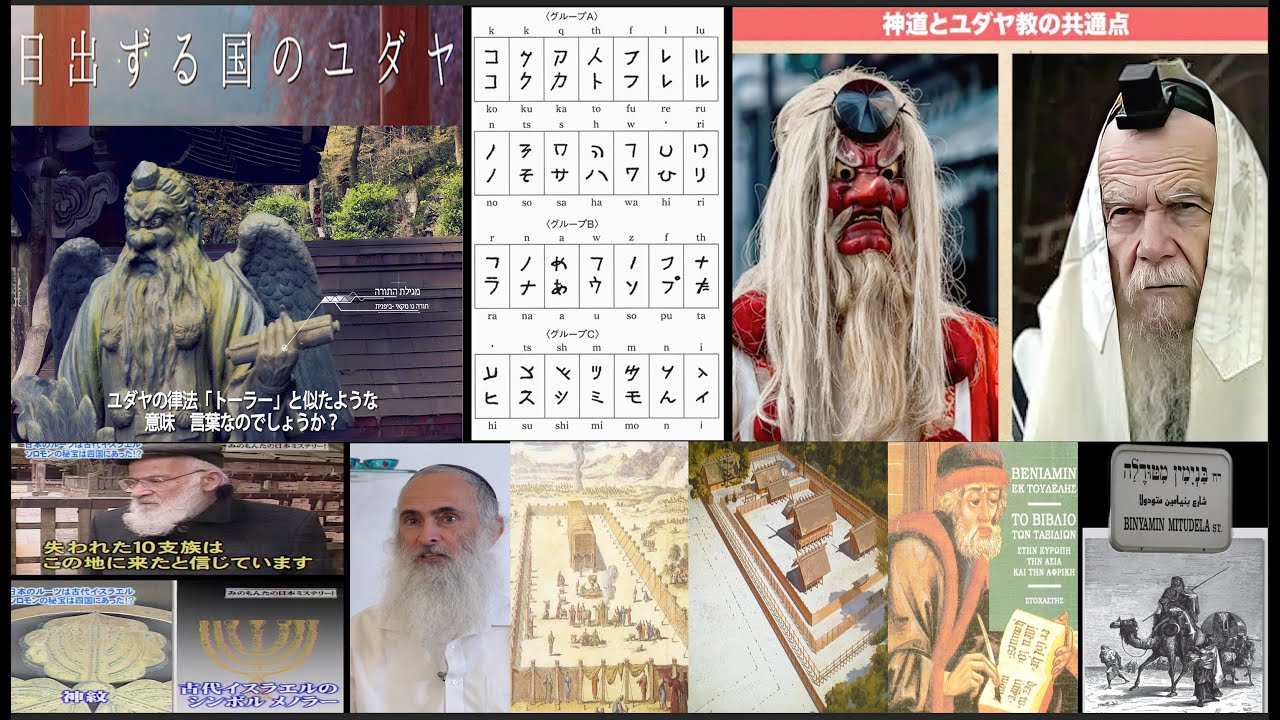 日出ずる国のユダヤ ー日本とユダヤの関係ー映画宣伝ファイナル