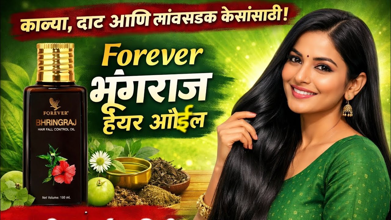 All in one solution for all hair problems I Forever Bhringraj hair oil I Shakuntala-HemaFLP 