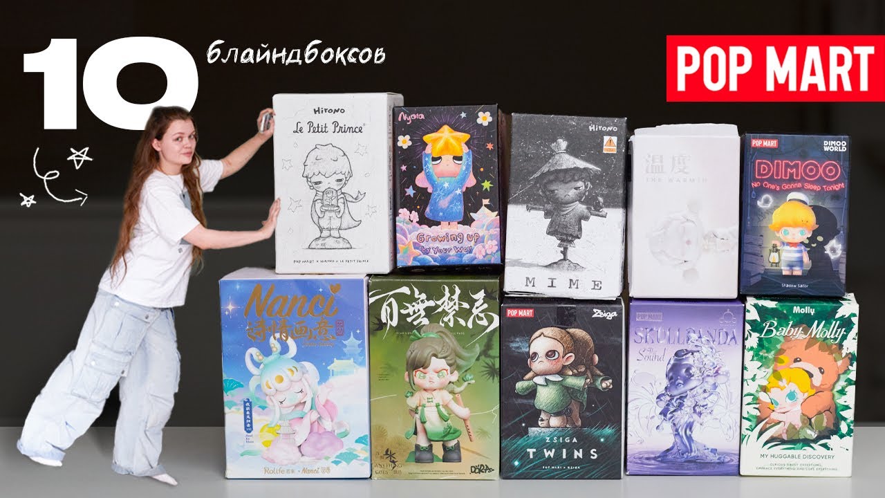 ПОТРАТИЛА 20.000₽ НА БЛАЙНДБОКСЫ 💸 РАСПАКОВКА АЗИАТСКИХ ФИГУРОК | POP MART UNBOXING