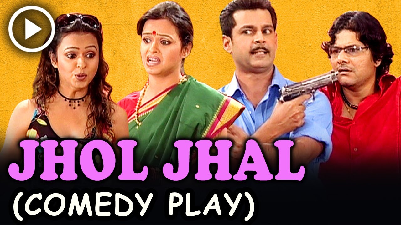 Jhol Jhaal - Comedy Play (Hindi) - Nasir Khan - Sheetal Thakkar