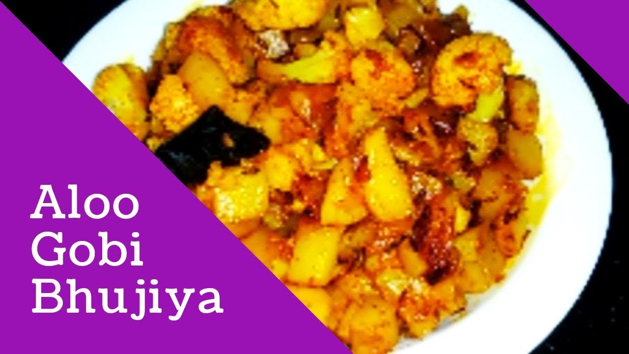 Aloo phool gobhi bhujiya | Lajeej & Jhatpat aloo phool gobhi ki bhujiya | Aloo Gobi