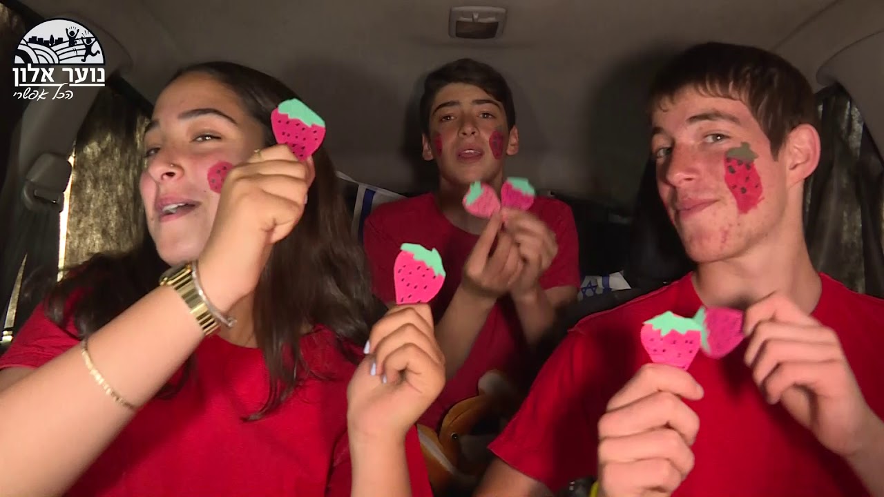 עצמאות 2018 באלון -  קליפ נוער
