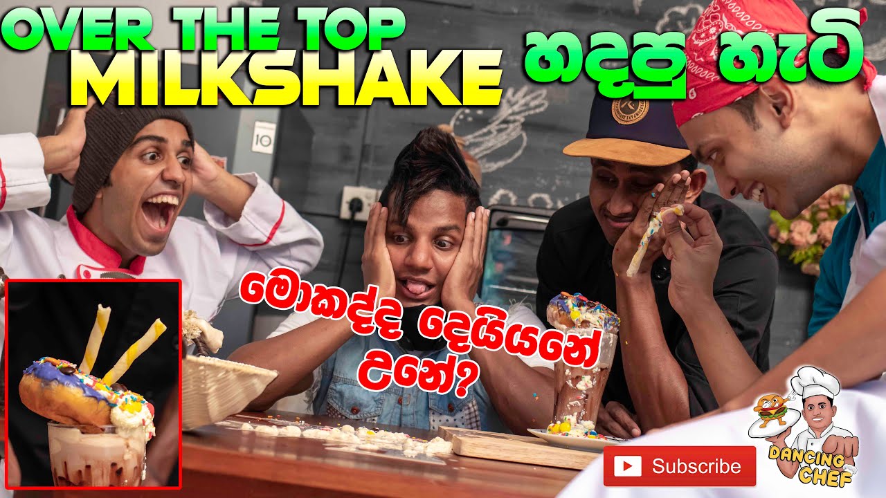 Over the Top Milkshake (මිල්ක්ශේක්) හදන්න ගිහින් වෙච්ච වැඩේ Ft. Ramod Malaka