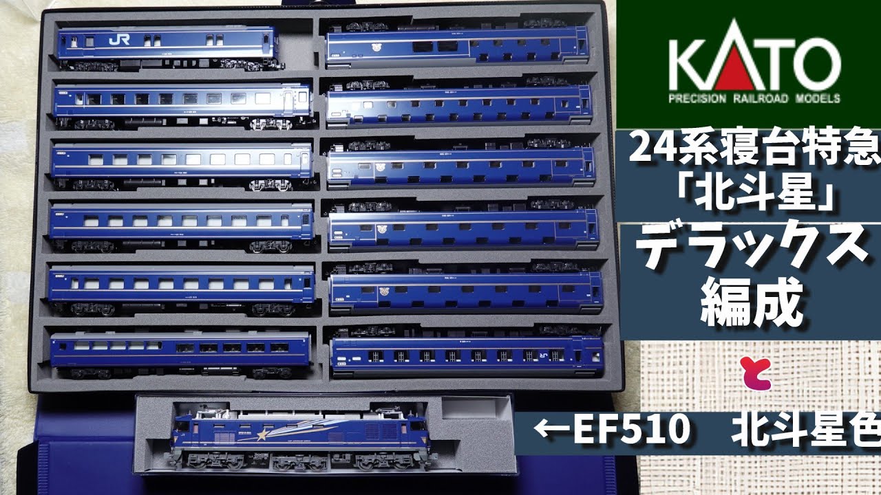 KATO: 24 Series Sleeper Express 