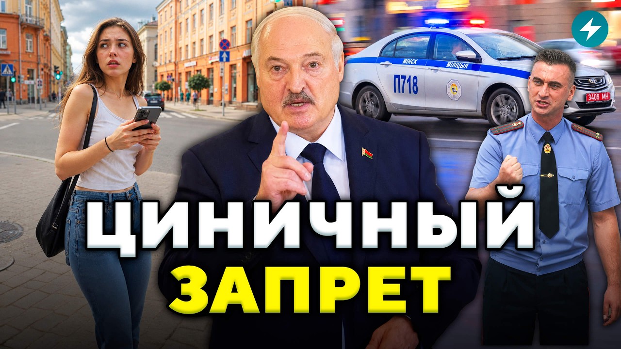 It&rsquo;s Going to Explode! Authorities are preparing a new ban, but they fear the reaction of Belarus...