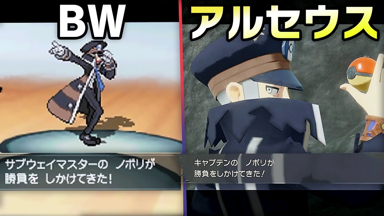 【ポケモンアルセウス】イッシュから来た男ノボリ オオニューライベント│Pokémon LEGENDS アルセウス