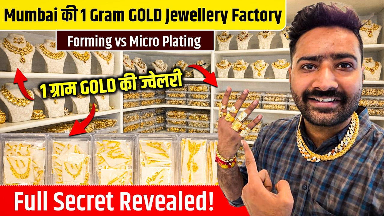 1 ग्राम GOLD JEWELLERY की असली सच्चाई! 😱 जो कोई नहीं बताता | Mumbai Factory Tour & Wholesale Market