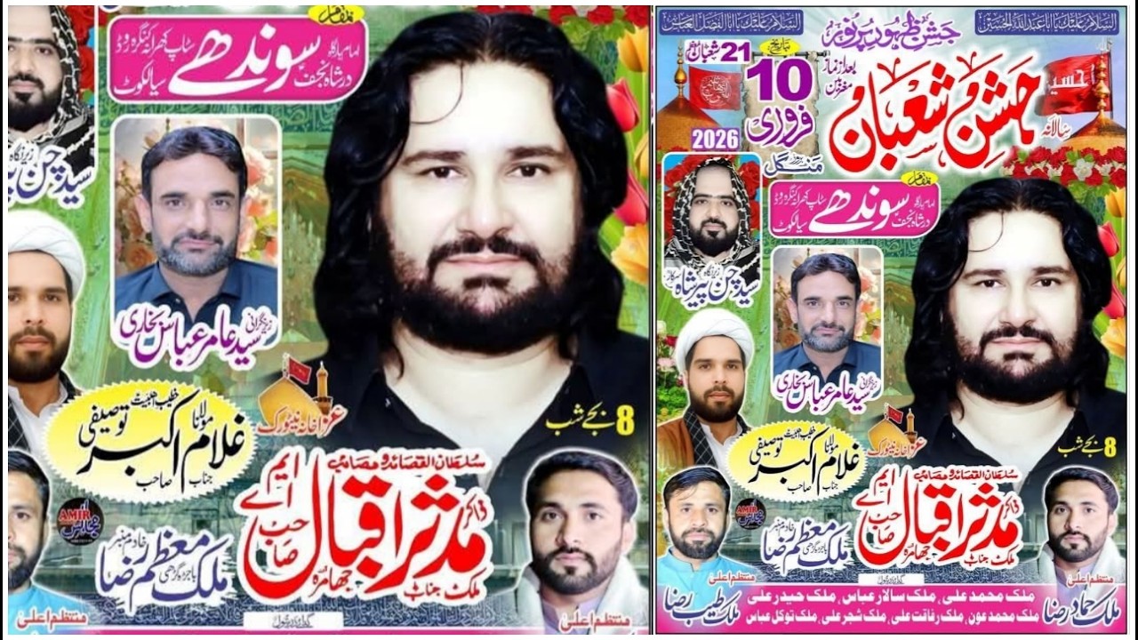 🔴Live  Jashan e Pak  10 Feburay 2026 Sondhay Kingra Road Sialkot
