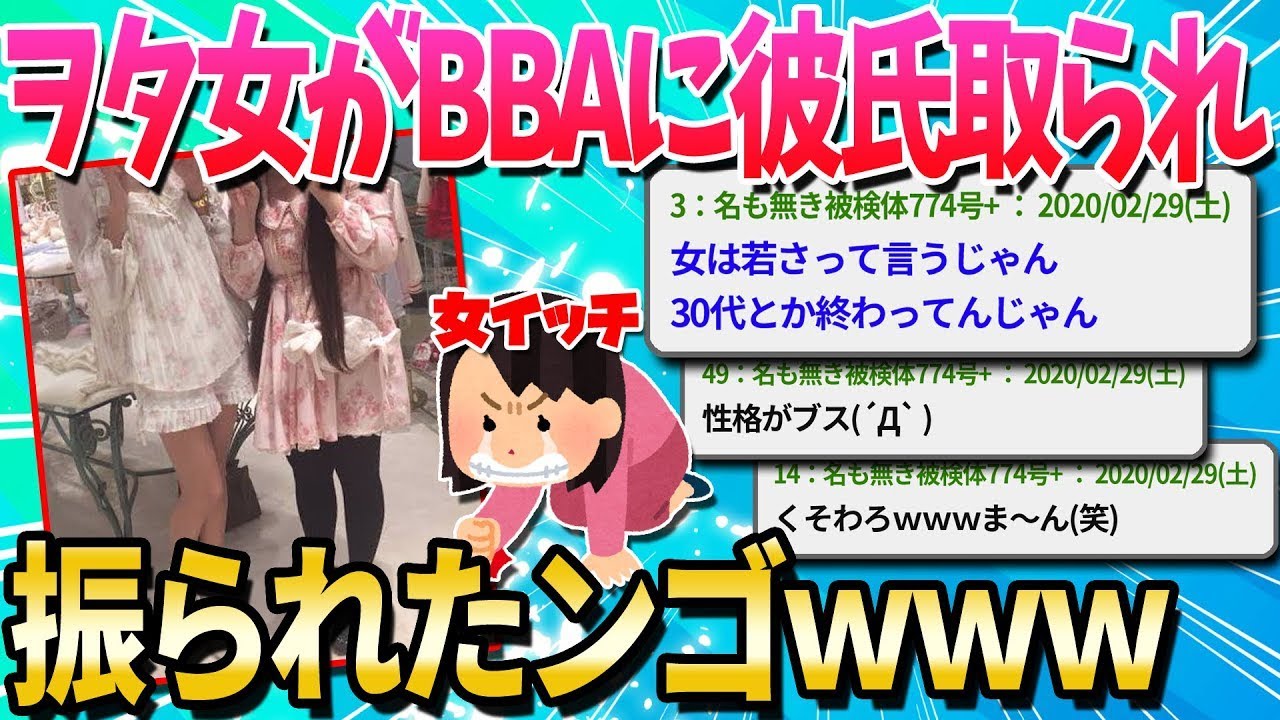 彼氏が20代の私を見捨てて30代の女性に行ってしまった。